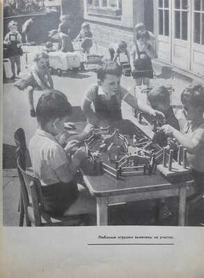 Голецыова О., Клиндова Л., Бердыхова Я. Игры в детском саду. М.: Просвещение, 1966.